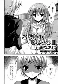 Karyou Gakuen Shotoubu Vol.12
