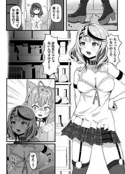 ChinKoyo