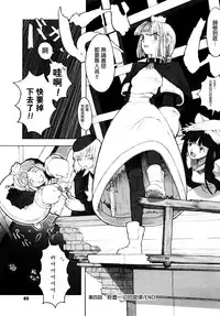 Load of Trash Kanzenban