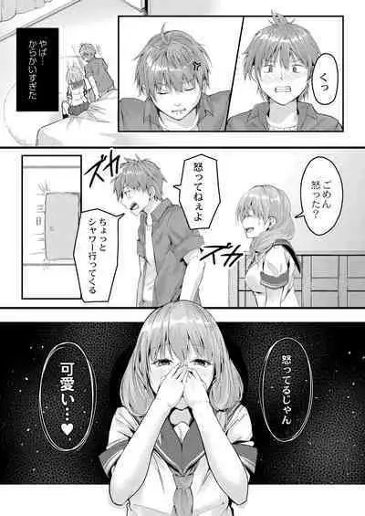 Kono Koi wa, Kitto Amai.