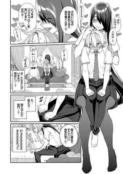 [Asamine Tel] Ue ga Osuki - She likes on top! [Digital]