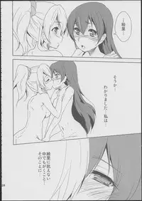 (C86) [StratoSphere (Urutsu)] Eikyuu Butou no Treasoner (Love Live!)