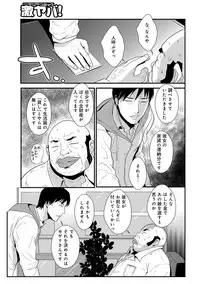 Yasashii Hito