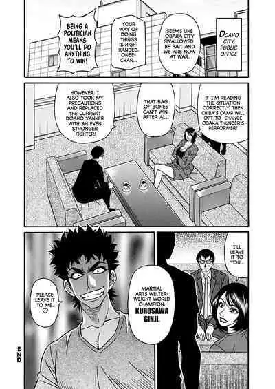 Hitozuma Shichou no Inbi na Seikou Kaikaku Ch. 1-9
