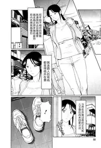 [Takasugi Kou] Ingi no Hate 1 [Chinese] [月之废墟汉化]