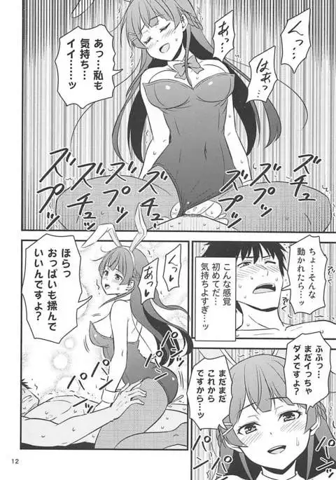 Toaru Yuukaku de Deatta Seisokei Subcul Iinchou