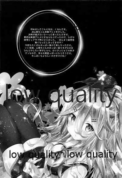 JK Yamakaze-chan no Love Letter