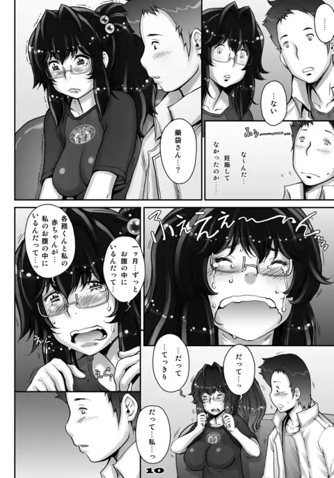 PreCool #1 ~Shroedinger no Minai-san~