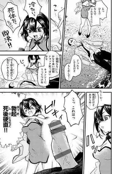 Ero Isekai - An Ero World