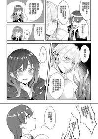[Chirimozuku Cha (Aji Pontarou)] Shokushu to Nyotaika [Chinese] [瑞树汉化组] [Digital]