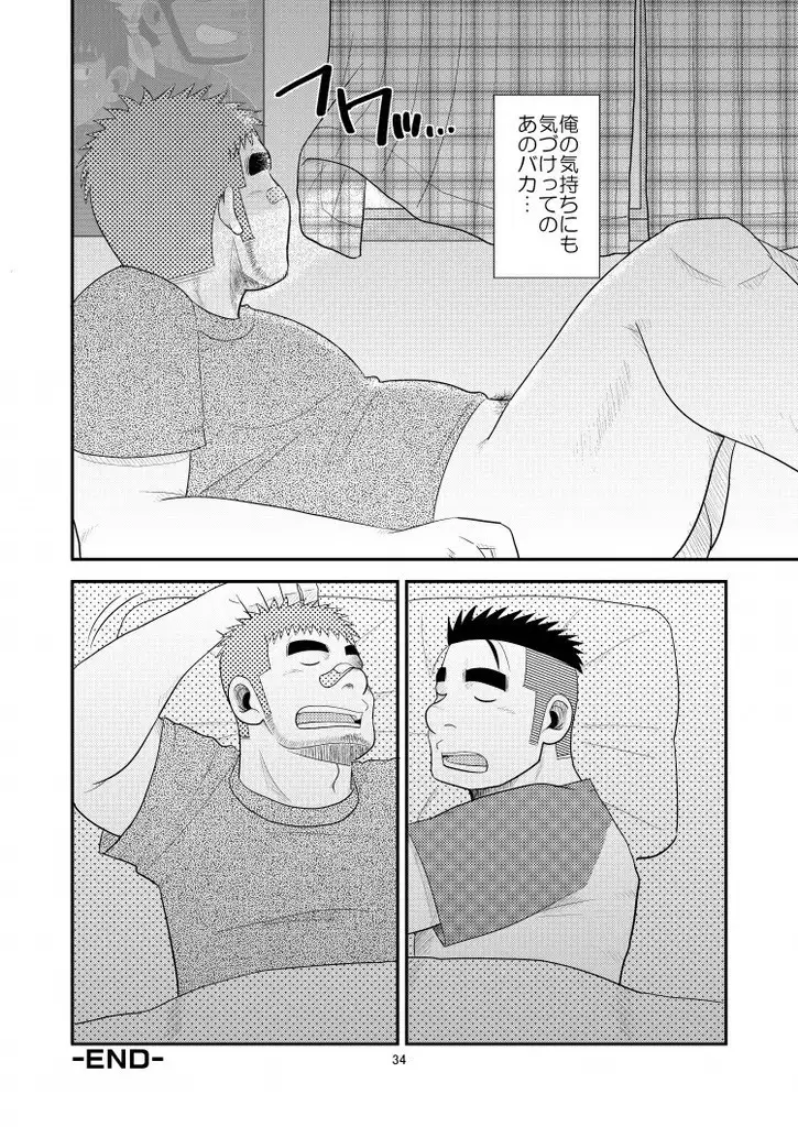 Gachi de Ikouze!