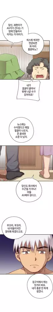 H Campus Ch.0-25