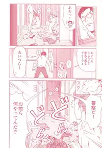 コミック裏モノJAPAN Vol.18 今井のりたつスペシャル号