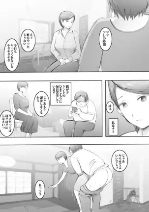 Mama to Hamekko Time