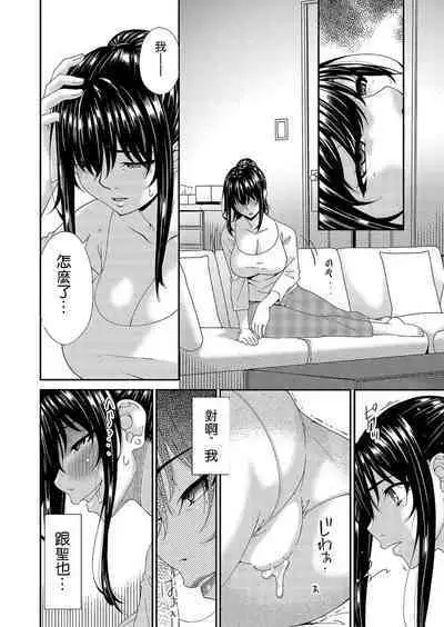 Saiin Kazoku Ch. 2