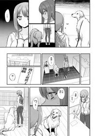 [Katayama Yuujin] Tsugai Asobi [Chinese] [沒有漢化] [Digital]