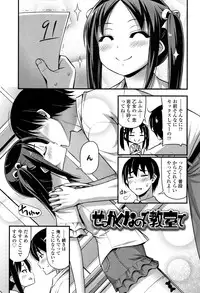 [Noise] Oppai, Futomomo, Sokoni Short Pants
