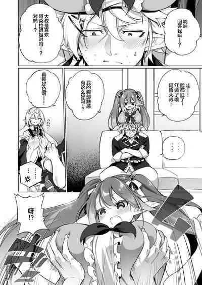 Mesugaki Elf ni Natta Don 2 Elf-ka no Kusuri part 3