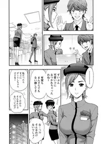 [Azuma Taira] Onee-san no Junai Karte [Digital]