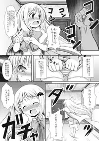 (C78) [PTD (Tatsuhiko)] wafukan (Little Busters!)