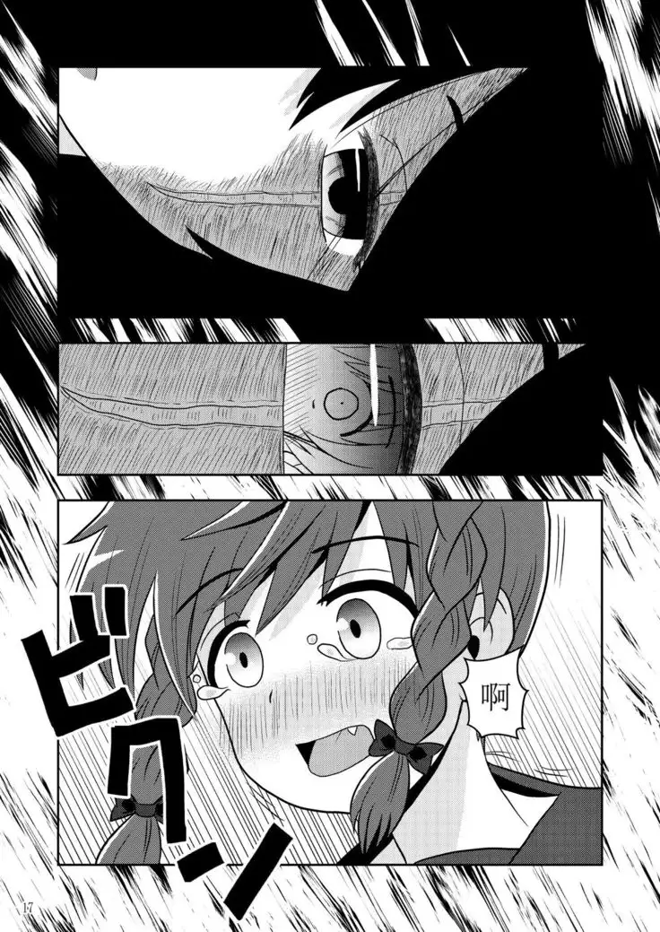 Watashi wa Shitai Shika Aisenai