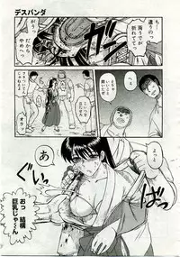 COMIC Muga 2005-06