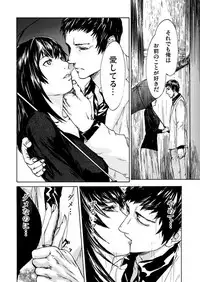 [Pink Taro] Zetsubou Zuma ~ Furin Kinshi!!
