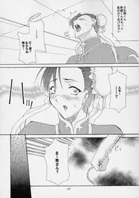 (C61) [F-A] Haru VS 2 (Street Fighter)