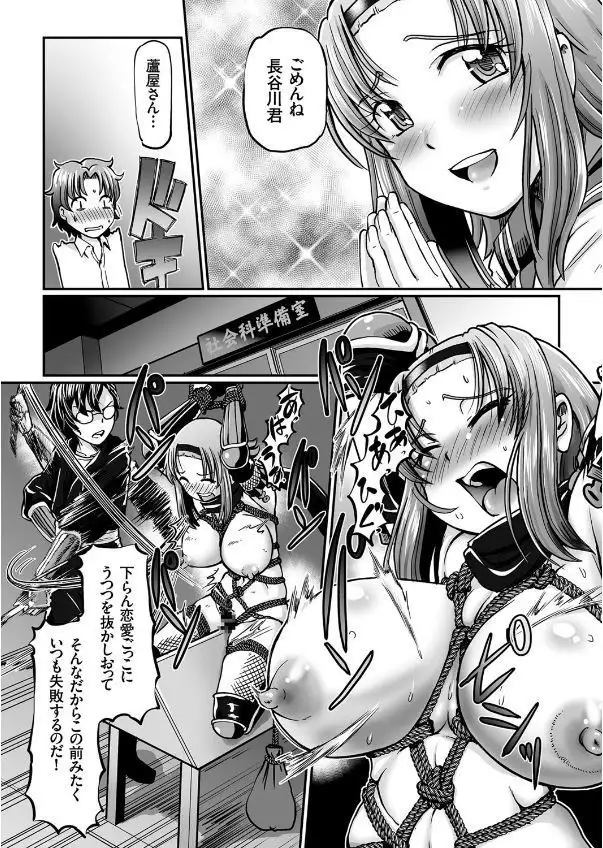 JK Ninja Marimo Ninpouchou Ch. 1-4