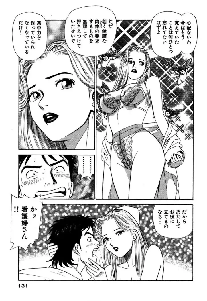 Shin Anata ni mo Angel