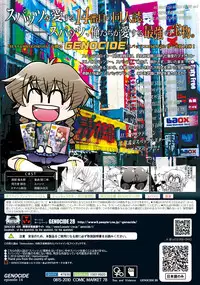 [GENOCIDE (Hattori Gorou)] Spats;Gate Absoluteness Penetrate (Steins;Gate) [Digital]