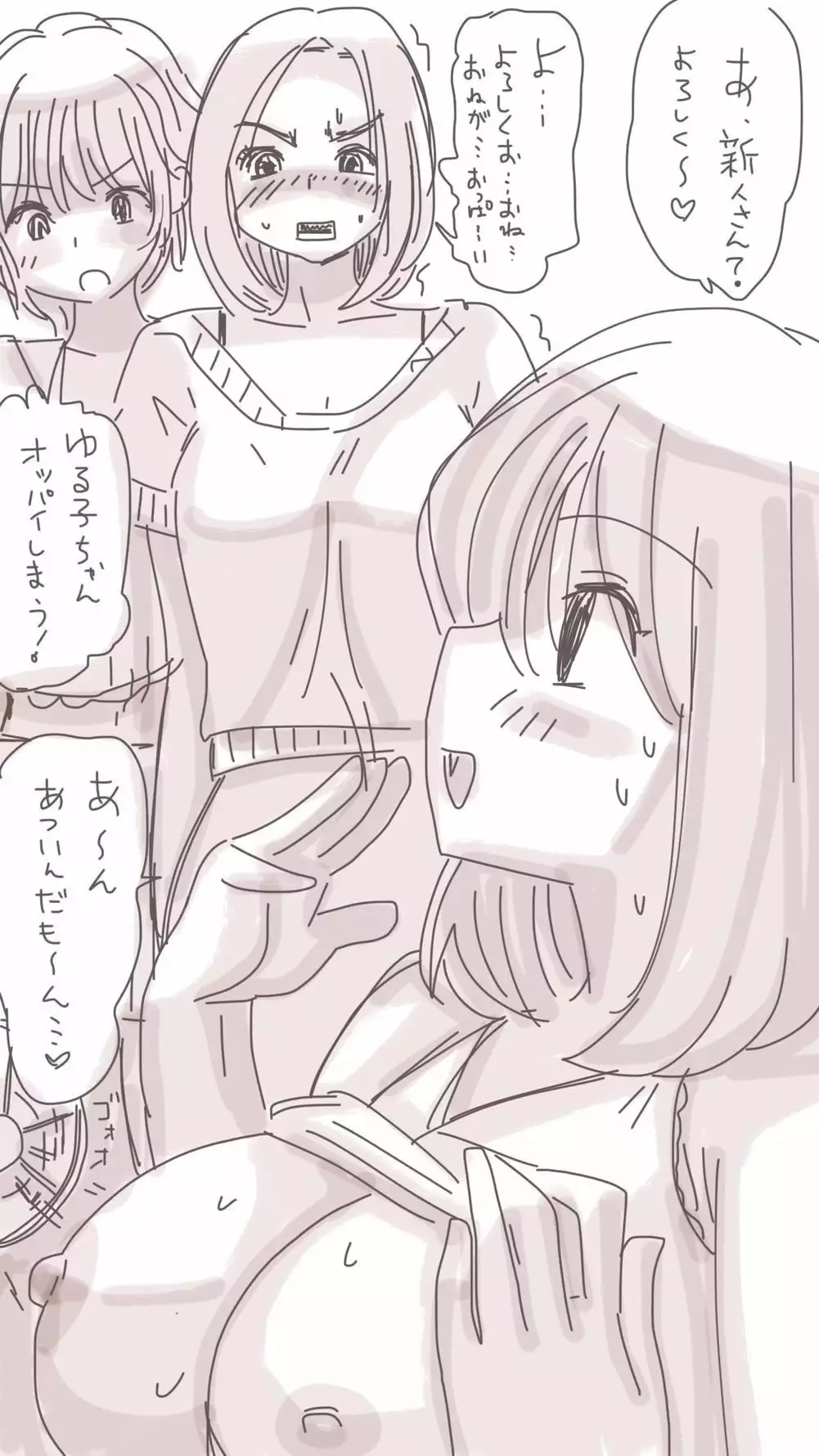 Onaco-chan no Enikki
