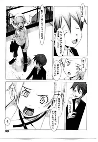 [Okama] School