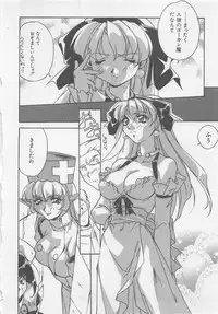 [Orikura Makoto] Yoiyami Dolls Party