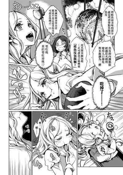 Otohime Diver 2 | 乙姬潛水士