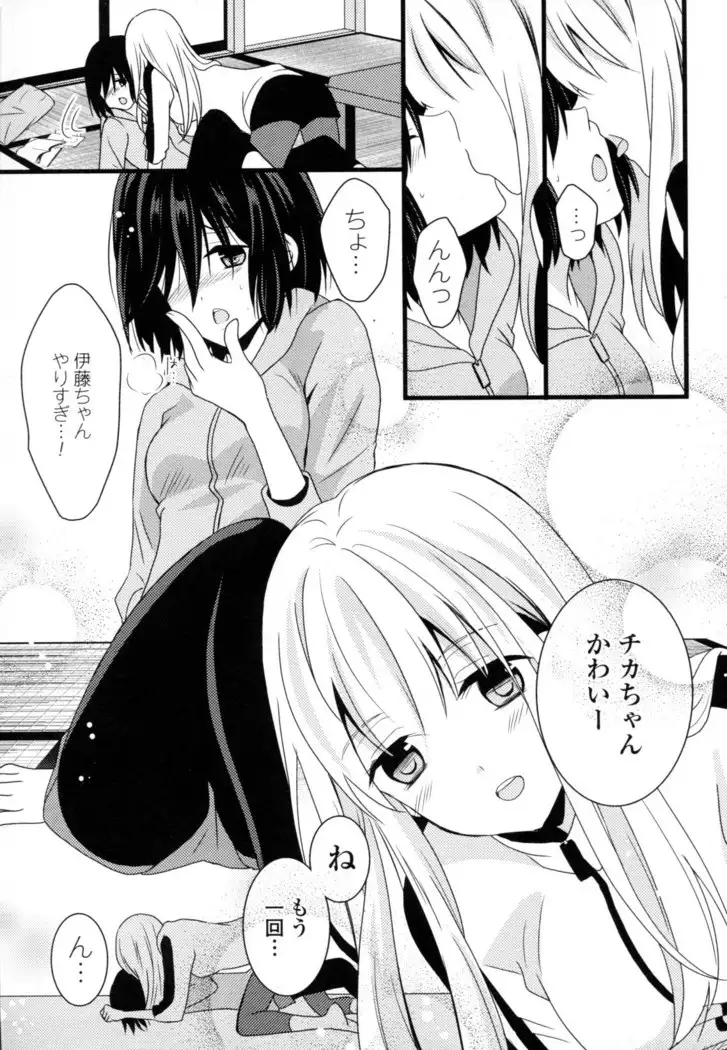 Yuri Hime Wildrose Vol. 8