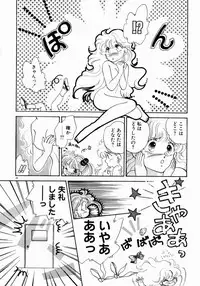 [Nishimura Arimi] Sweet Cute no Daibouken!
