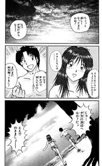 Shocking Boy EX vol 2