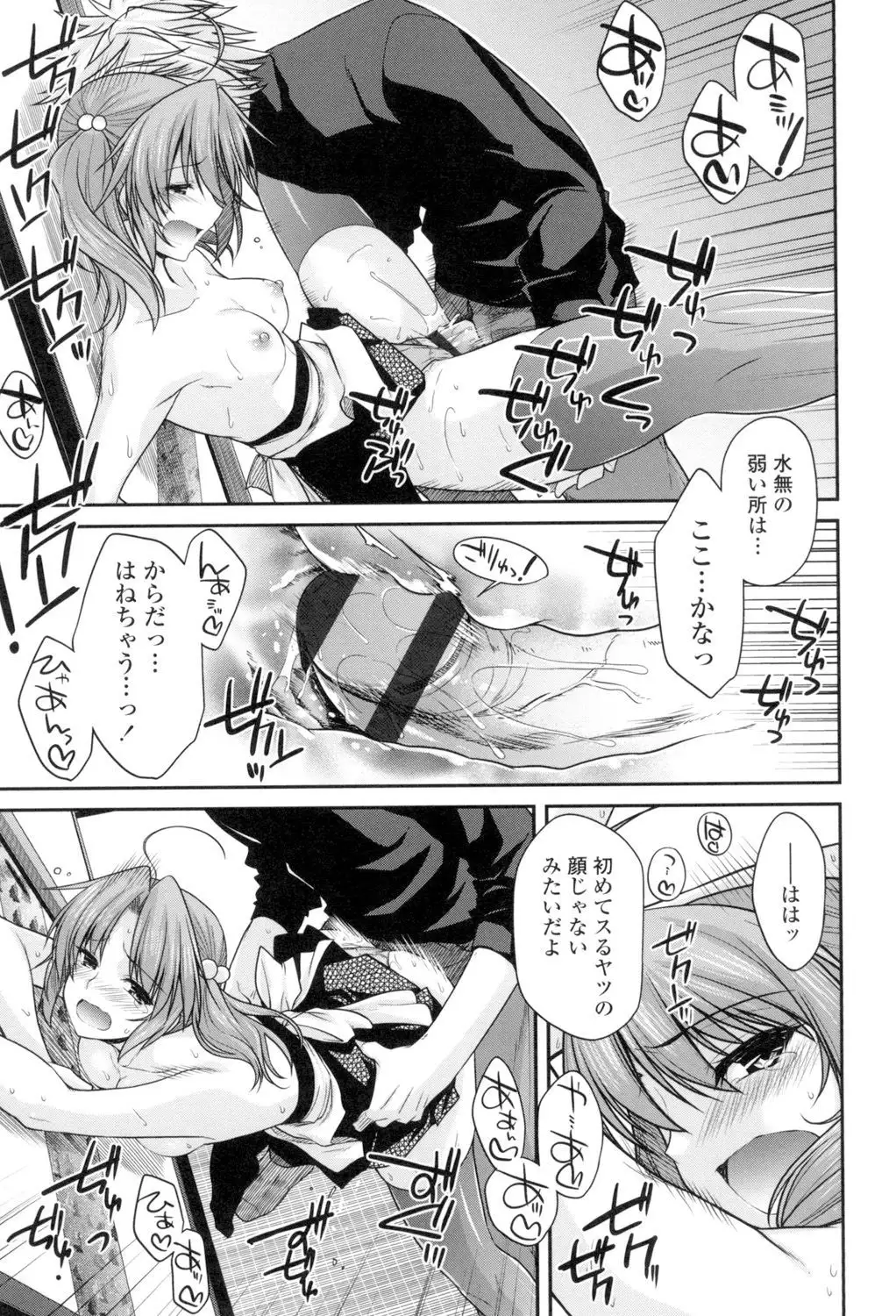 Maguai Sex