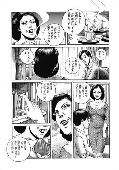 Oiroke Hitozuma Yariyari Nikki
