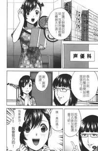 [Hidemaru] Tenshi Chakan - Angel Cafe [Chinese]