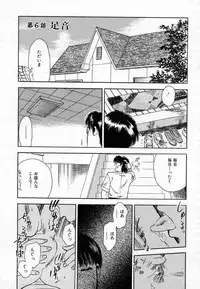 [Tenjiku Rounin] Azami no Kora 1