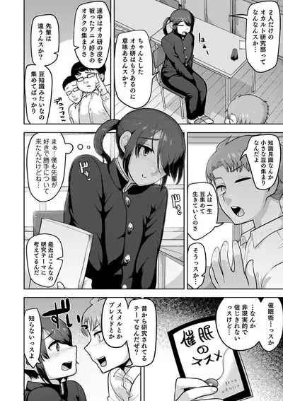 Otokonoko HEAVEN Vol. 51