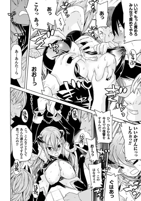 Ochita Mesubuta-tachi - Fallen Bitches