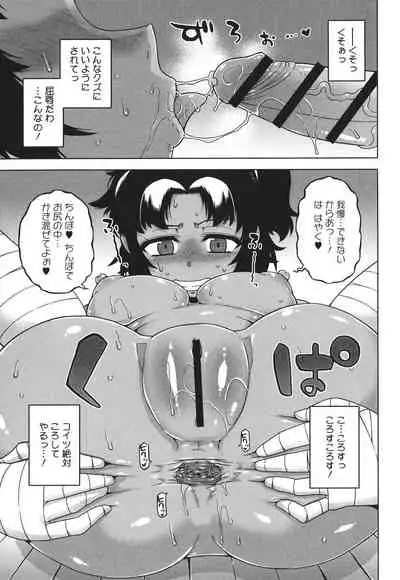 Watashi no Pharaoh-sama!