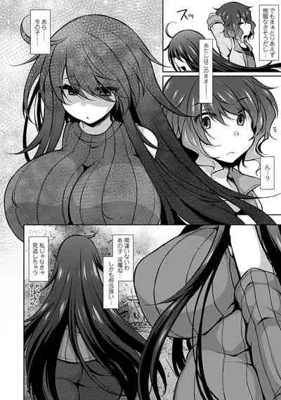 Etsuraku Invitation