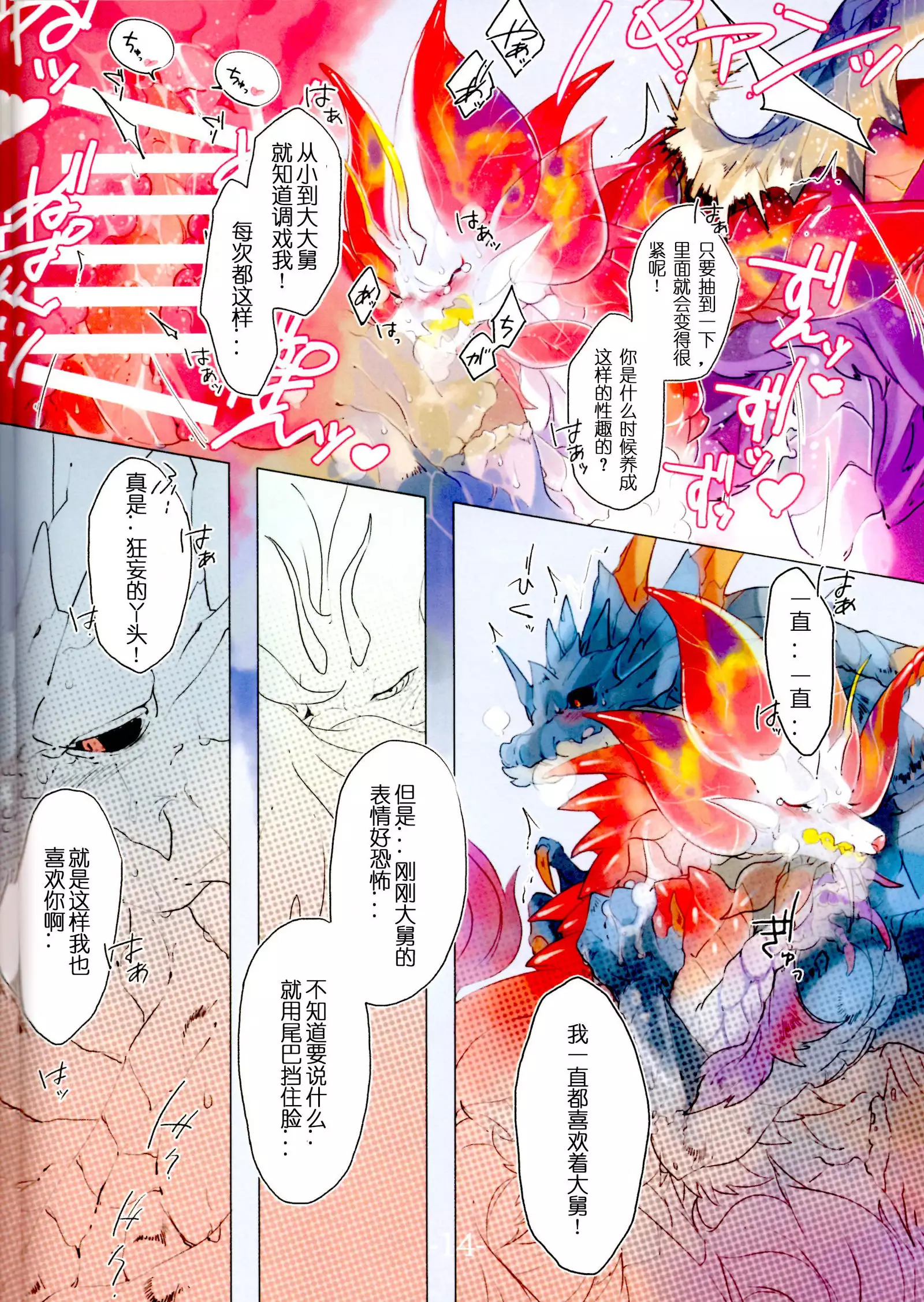 The Inverted Shabon Harem 逆转的后宫