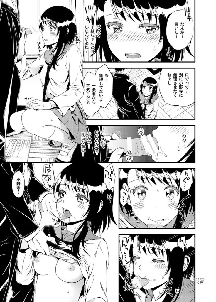 サミダレ+