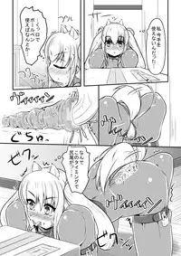 [Shiroi Shinoshino (Shinoda Kazuhiro)] Hitoinu Ureshon Tomarazu [Digital]