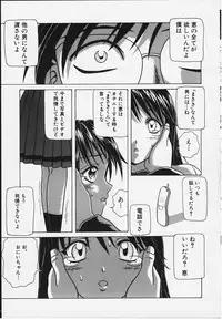 [Fuuga] Yuuwaku no Tobira - Door of Invitation